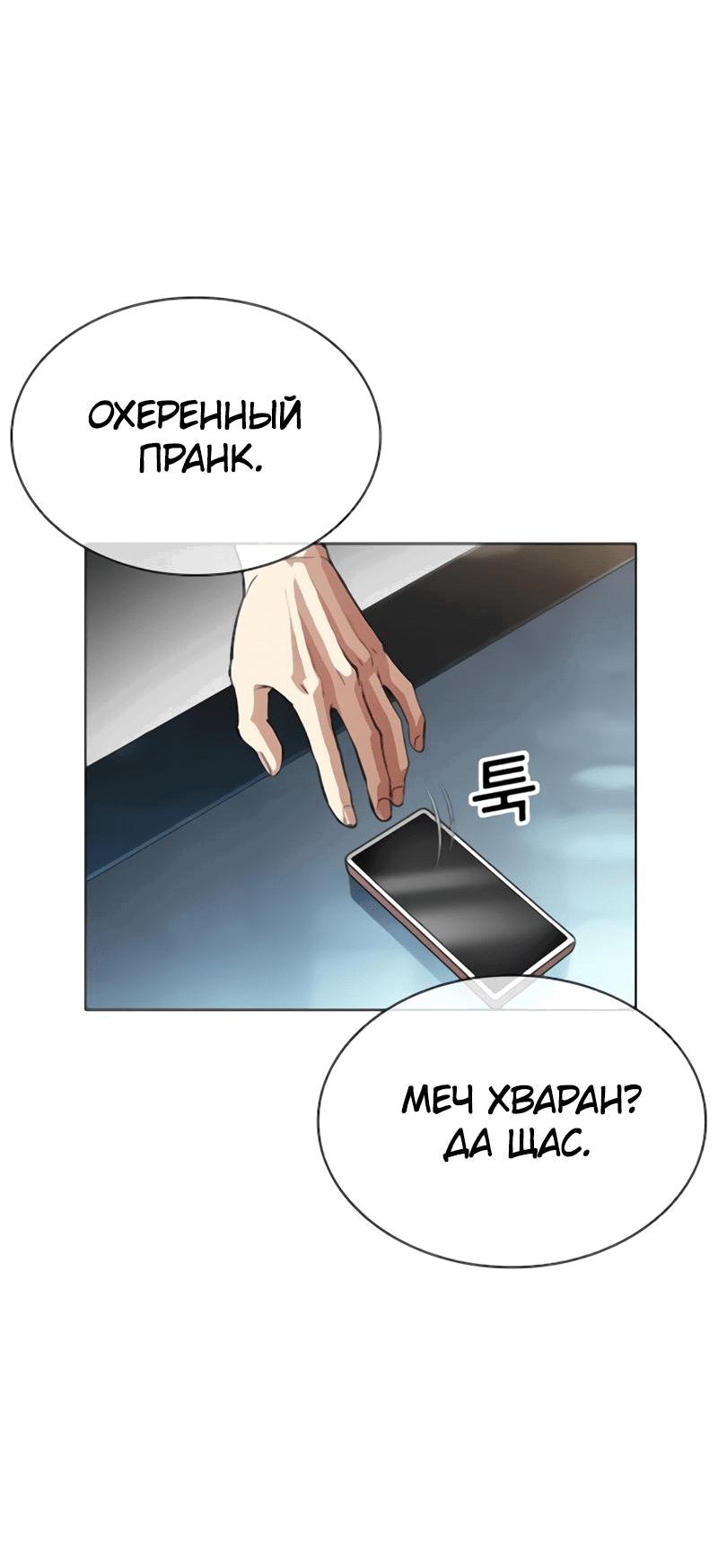 Read Лукизм RU Manga Online