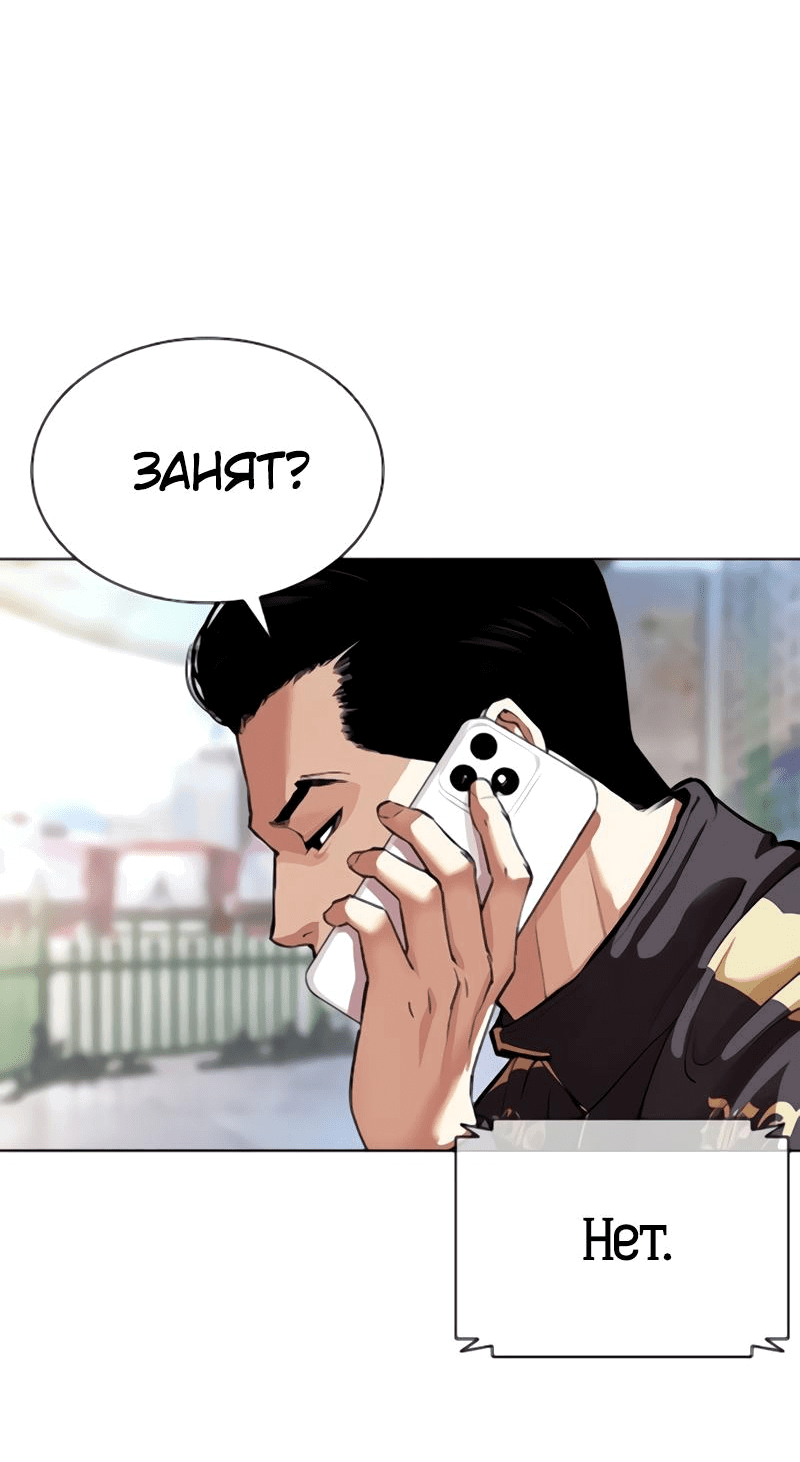 Read Лукизм RU Manga Online