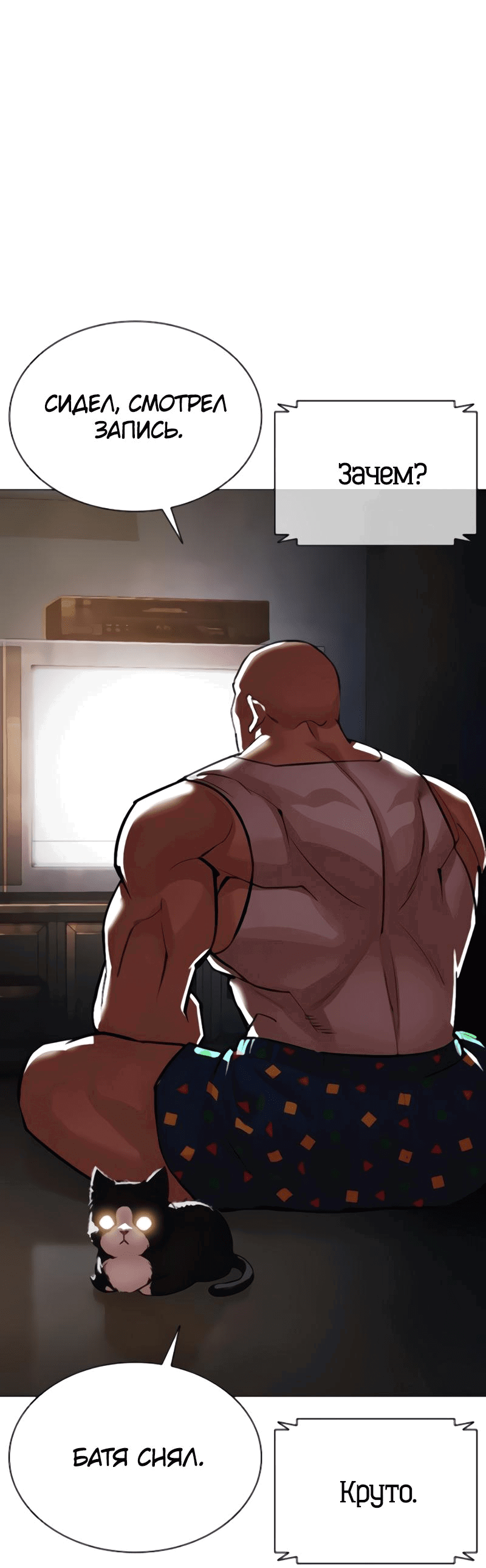 Read Лукизм RU Manga Online