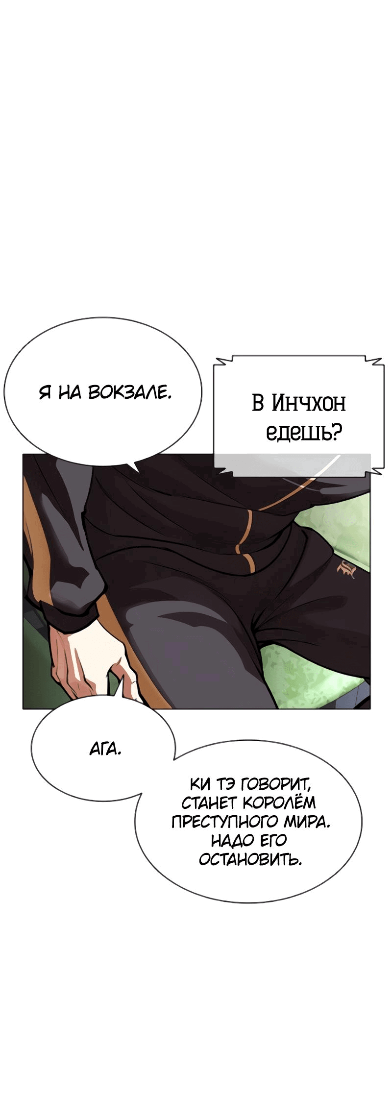 Read Лукизм RU Manga Online