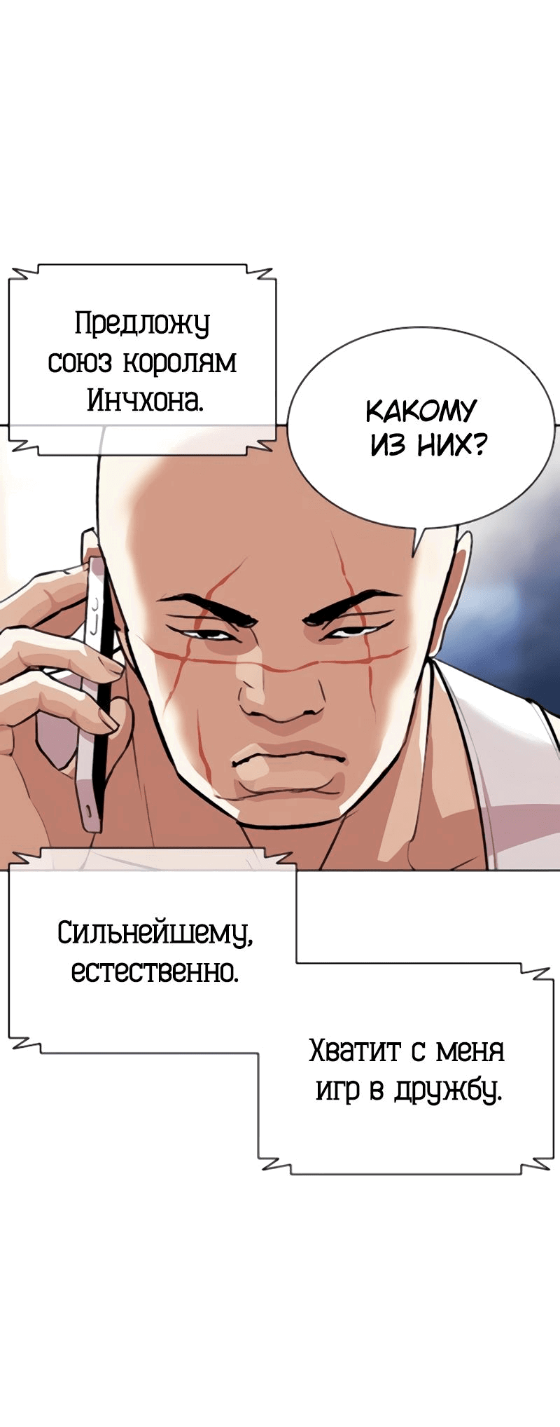 Read Лукизм RU Manga Online