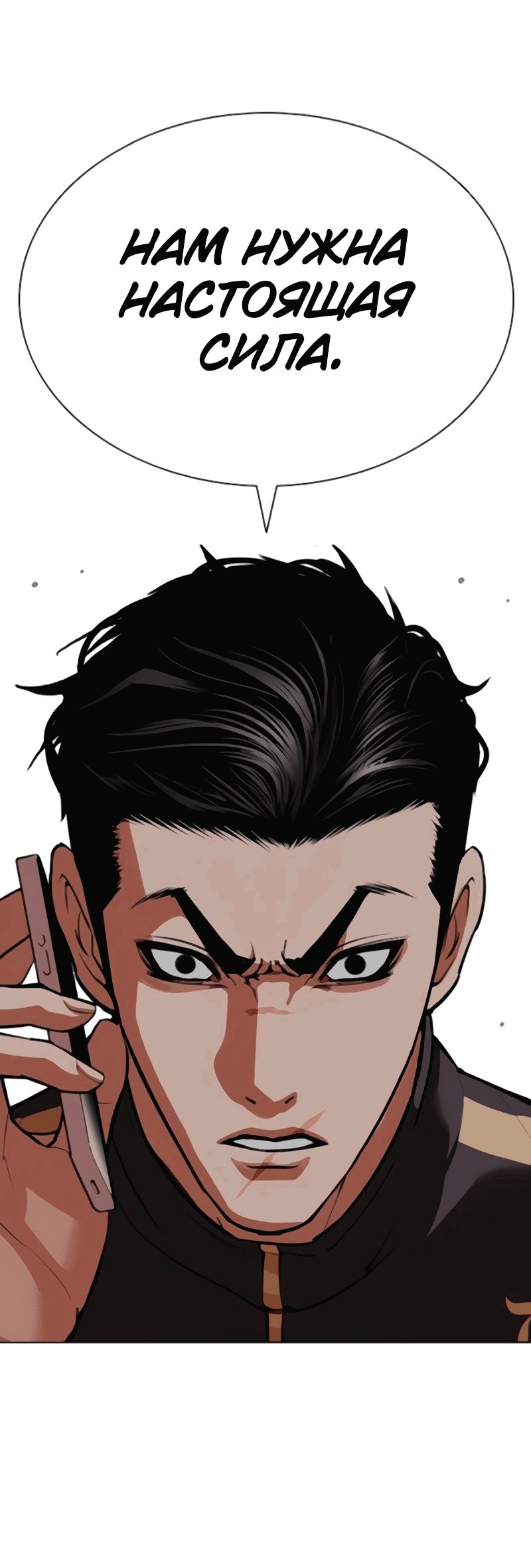 Read Лукизм RU Manga Online