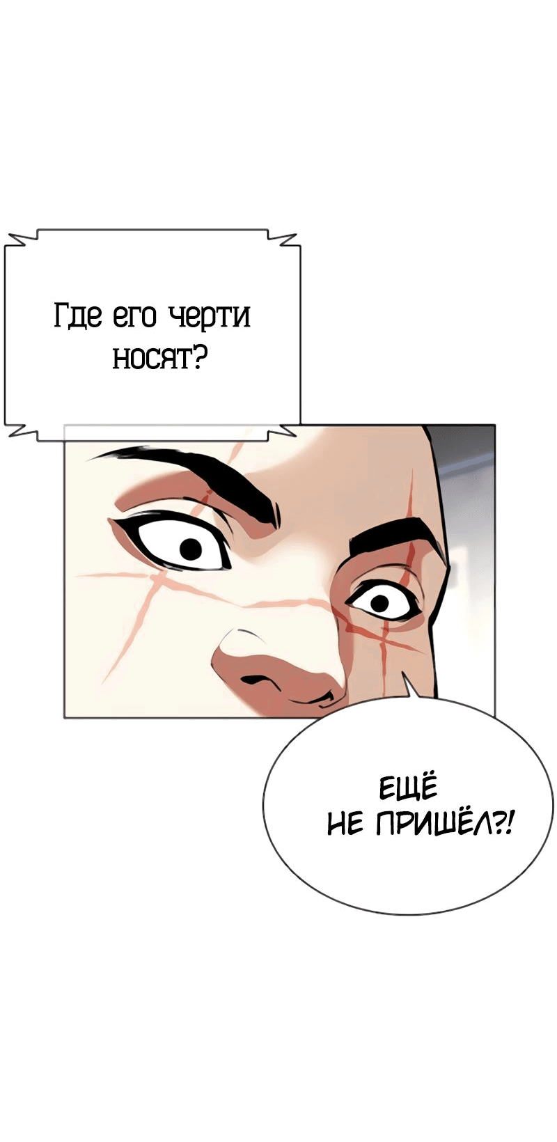 Read Лукизм RU Manga Online
