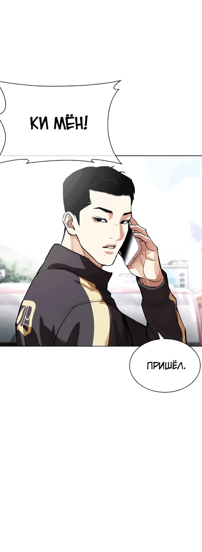 Read Лукизм RU Manga Online