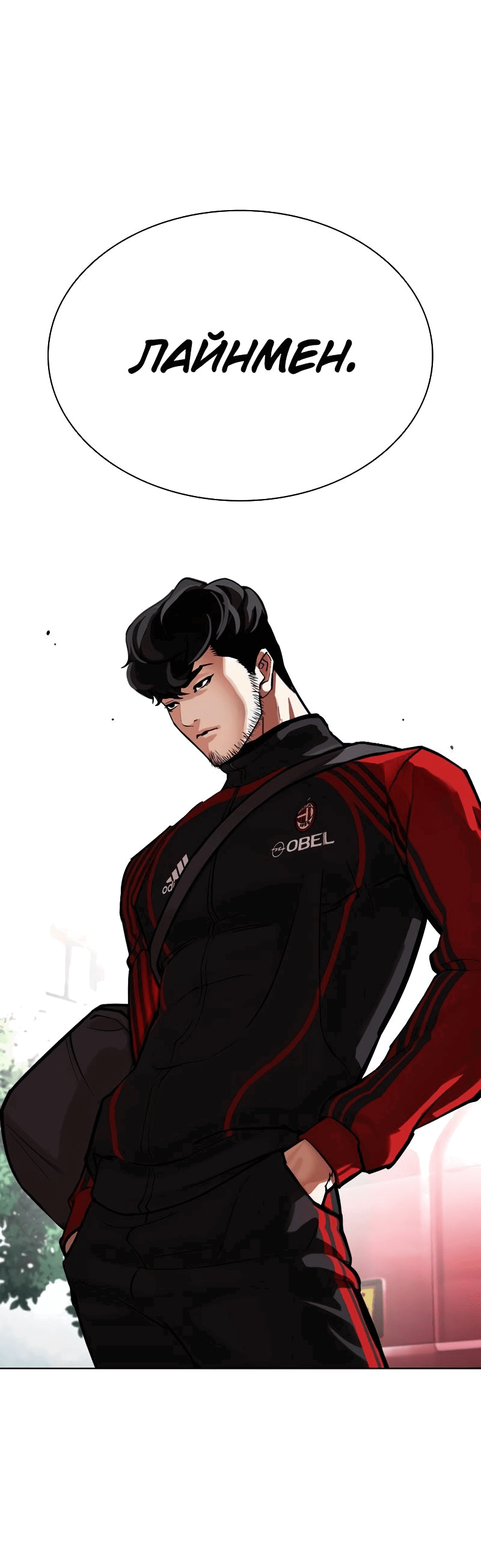 Read Лукизм RU Manga Online