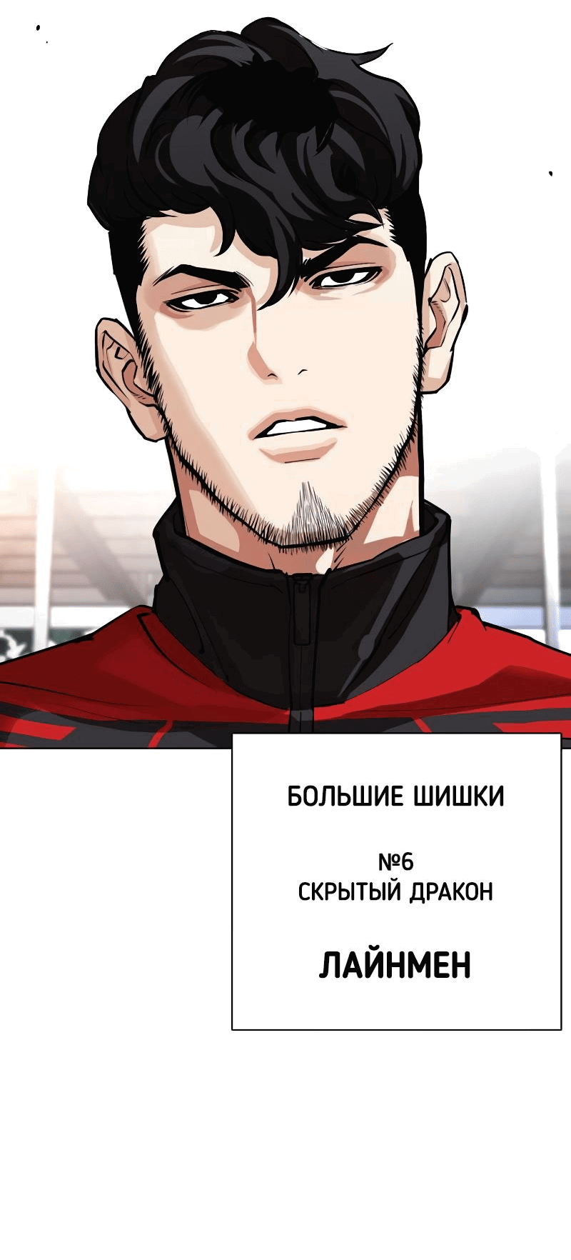 Read Лукизм RU Manga Online