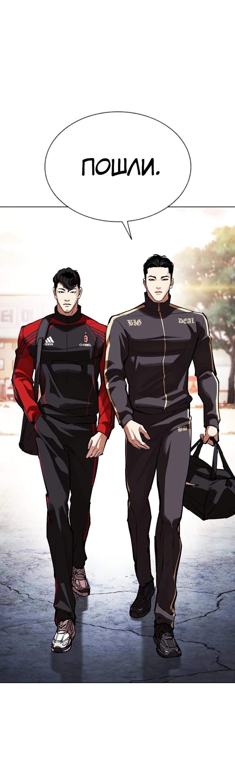 Read Лукизм RU Manga Online