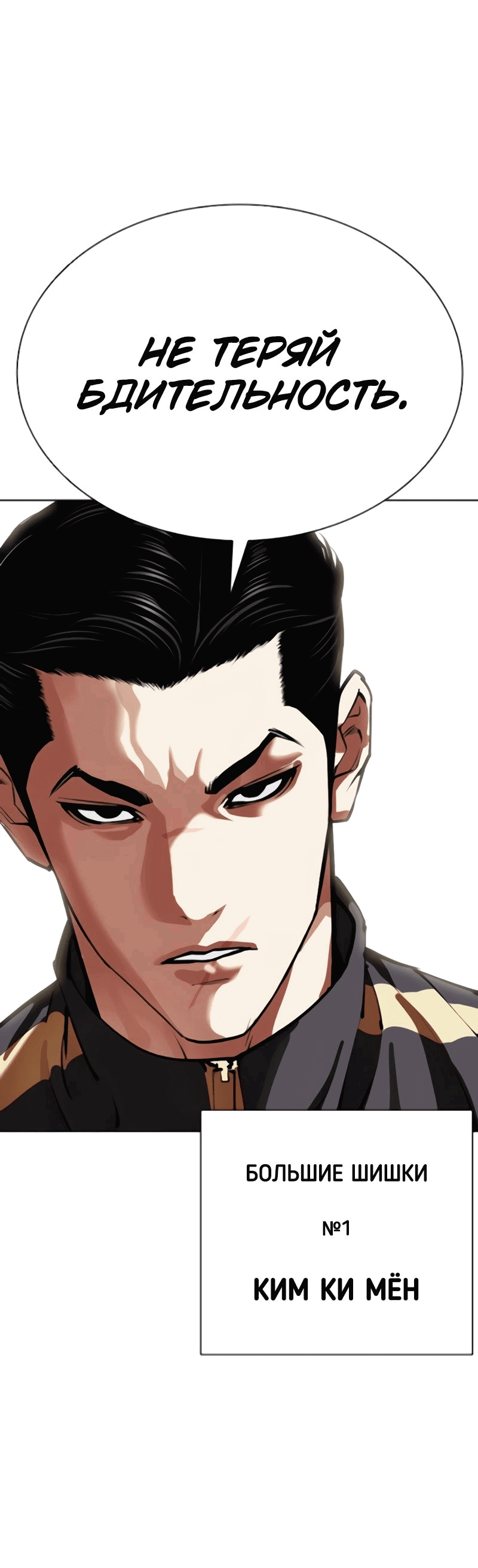 Read Лукизм RU Manga Online