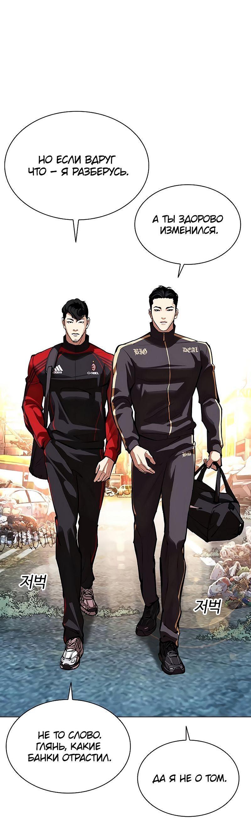 Read Лукизм RU Manga Online