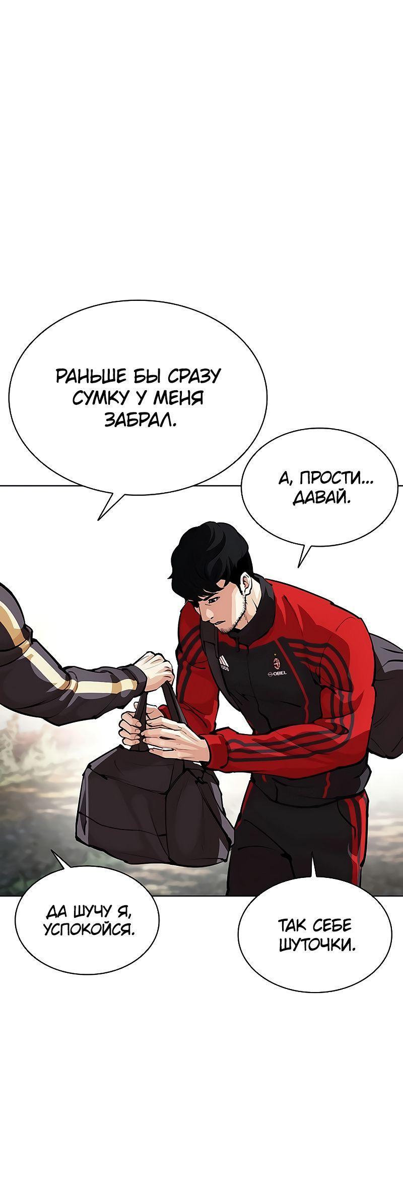 Read Лукизм RU Manga Online