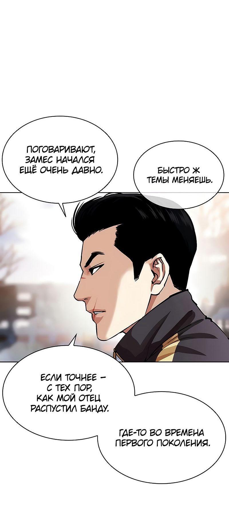 Read Лукизм RU Manga Online