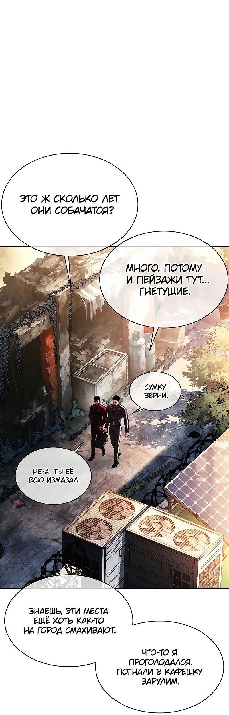 Read Лукизм RU Manga Online