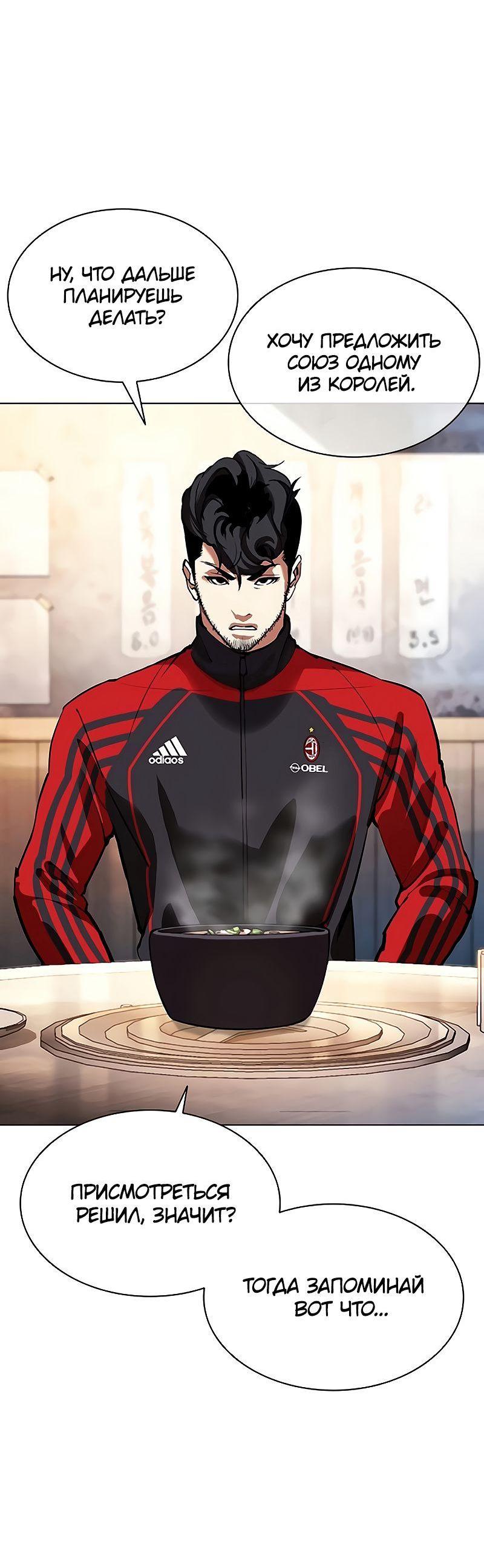 Read Лукизм RU Manga Online