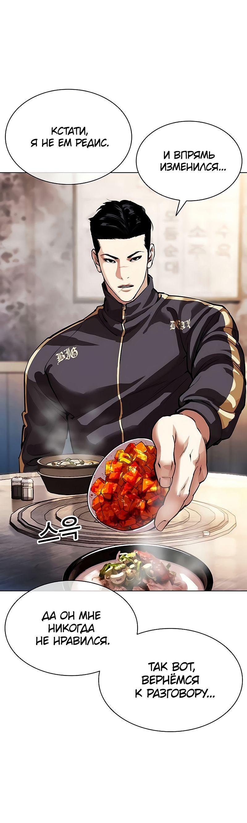 Read Лукизм RU Manga Online