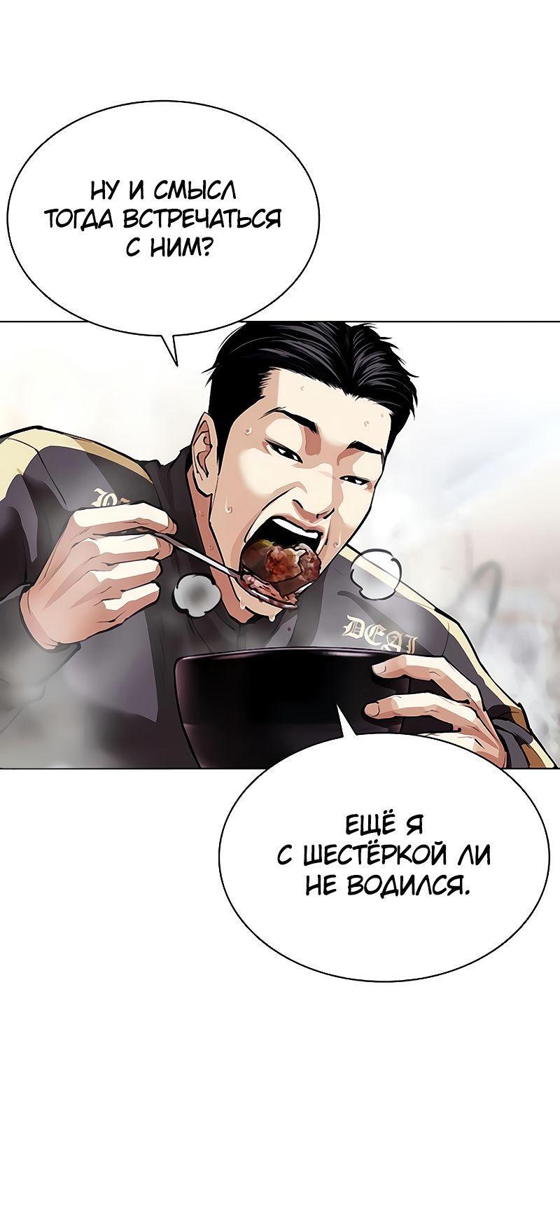 Read Лукизм RU Manga Online