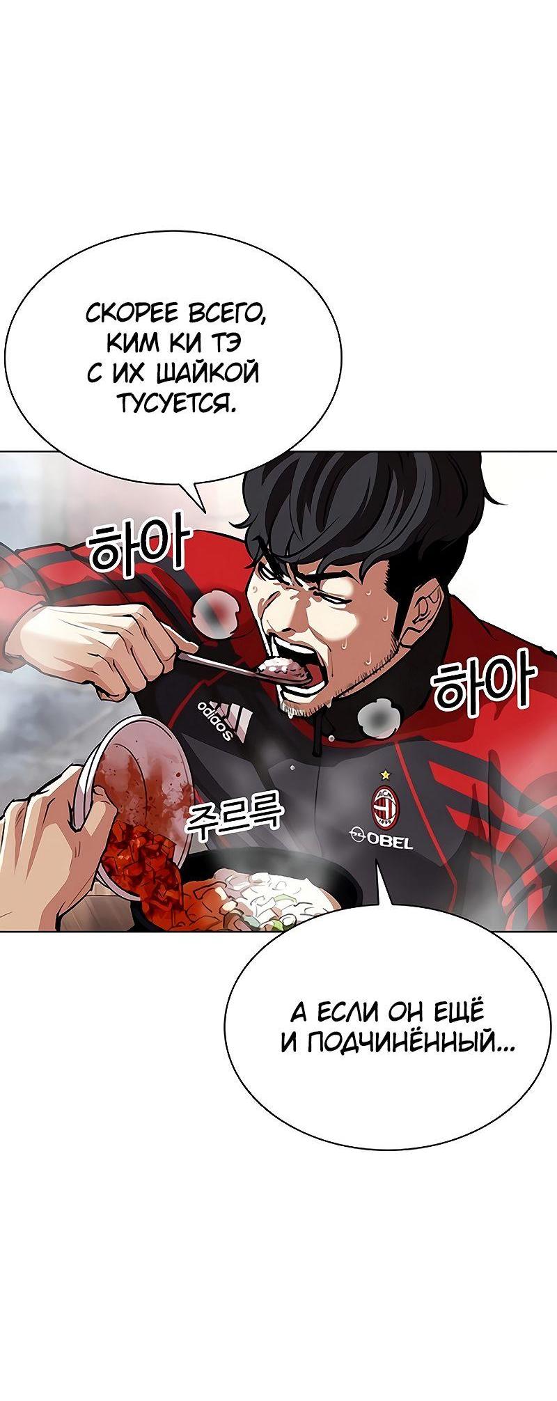 Read Лукизм RU Manga Online