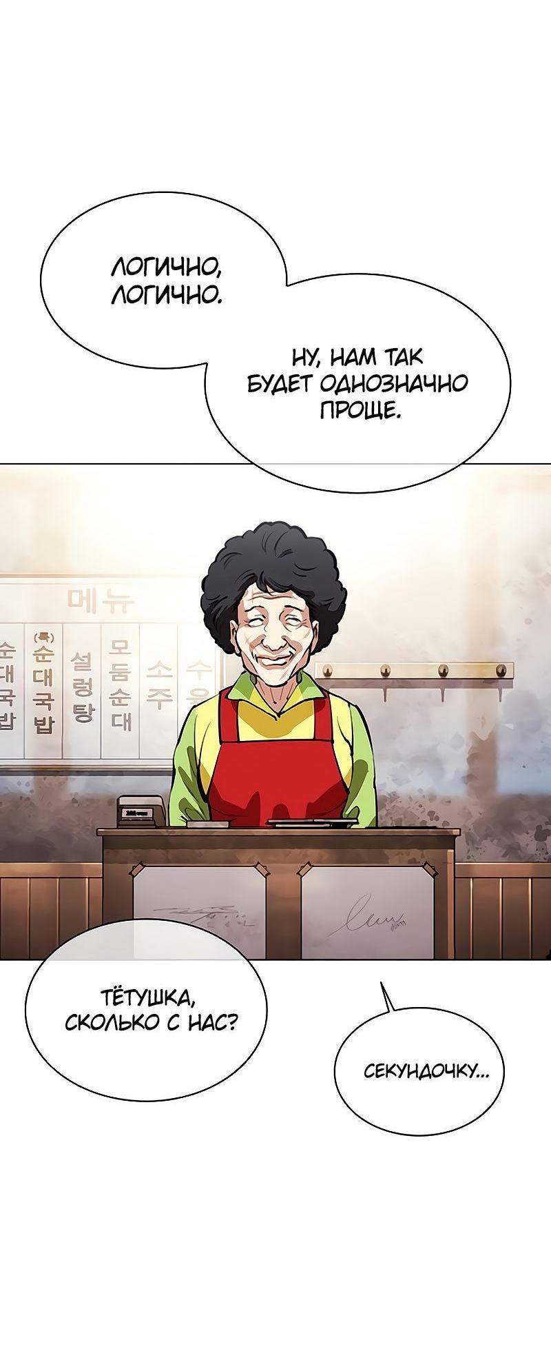 Read Лукизм RU Manga Online