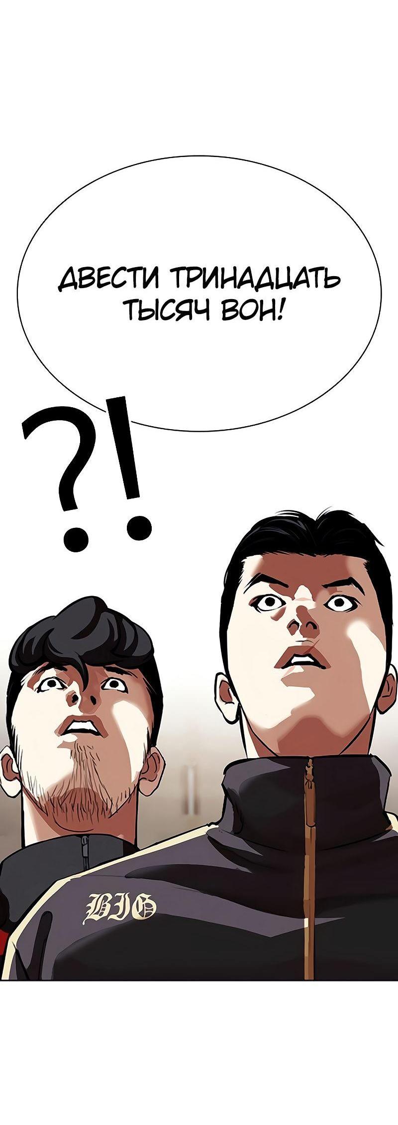 Read Лукизм RU Manga Online