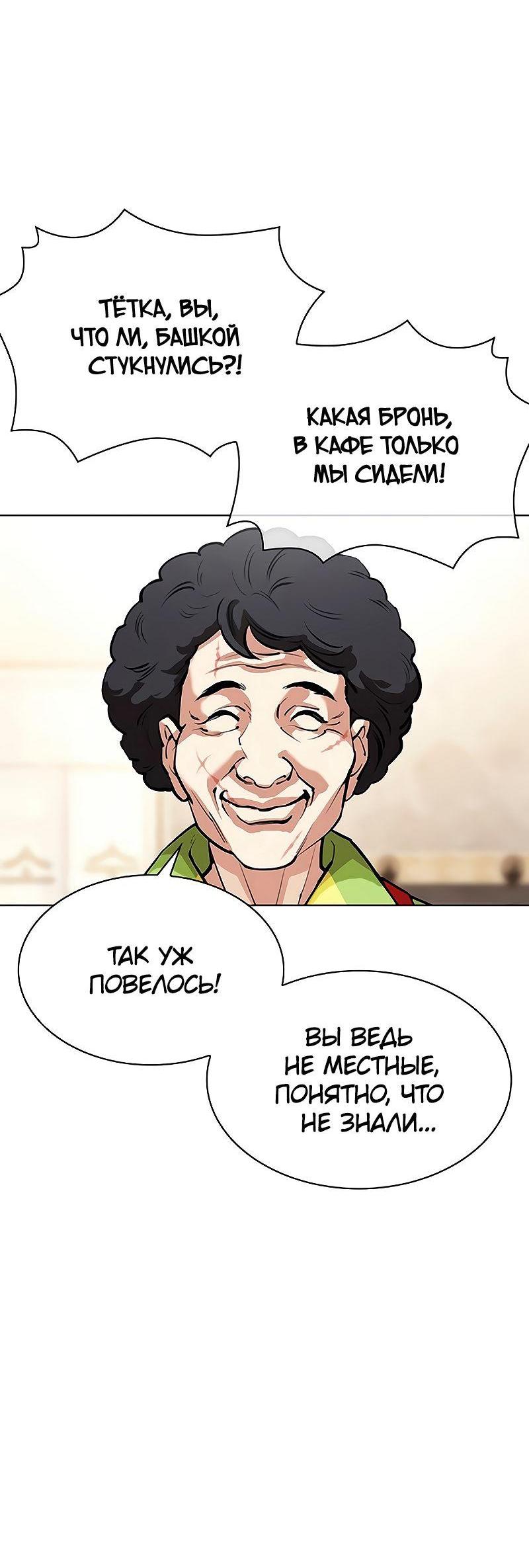 Read Лукизм RU Manga Online