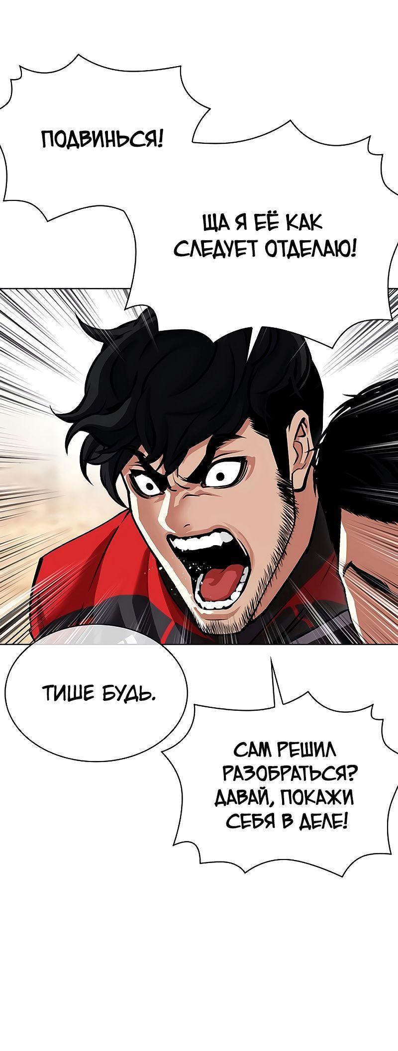 Read Лукизм RU Manga Online