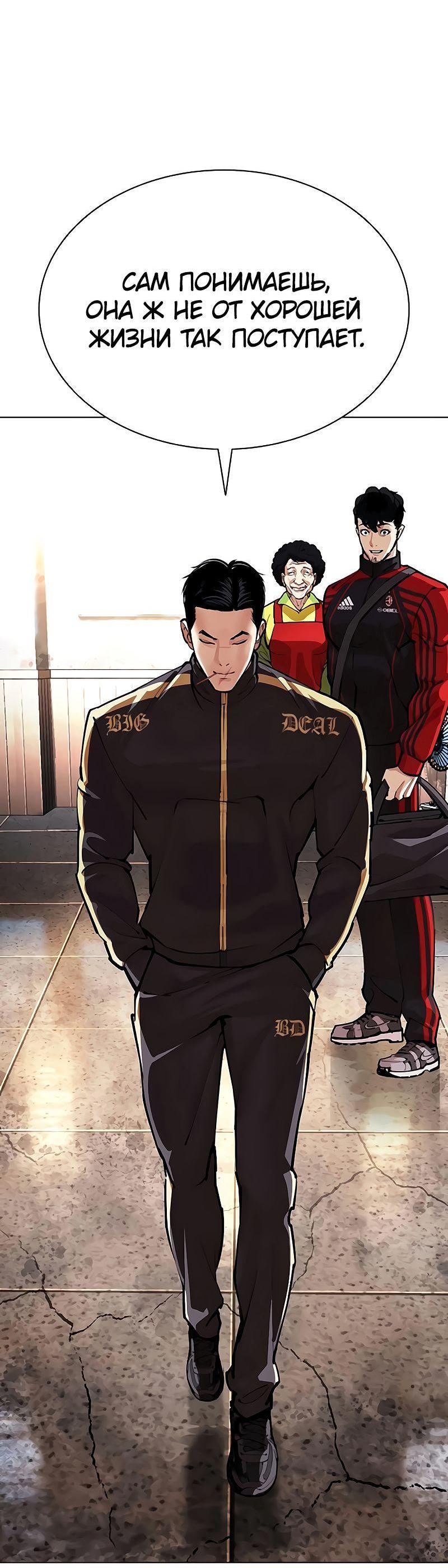 Read Лукизм RU Manga Online