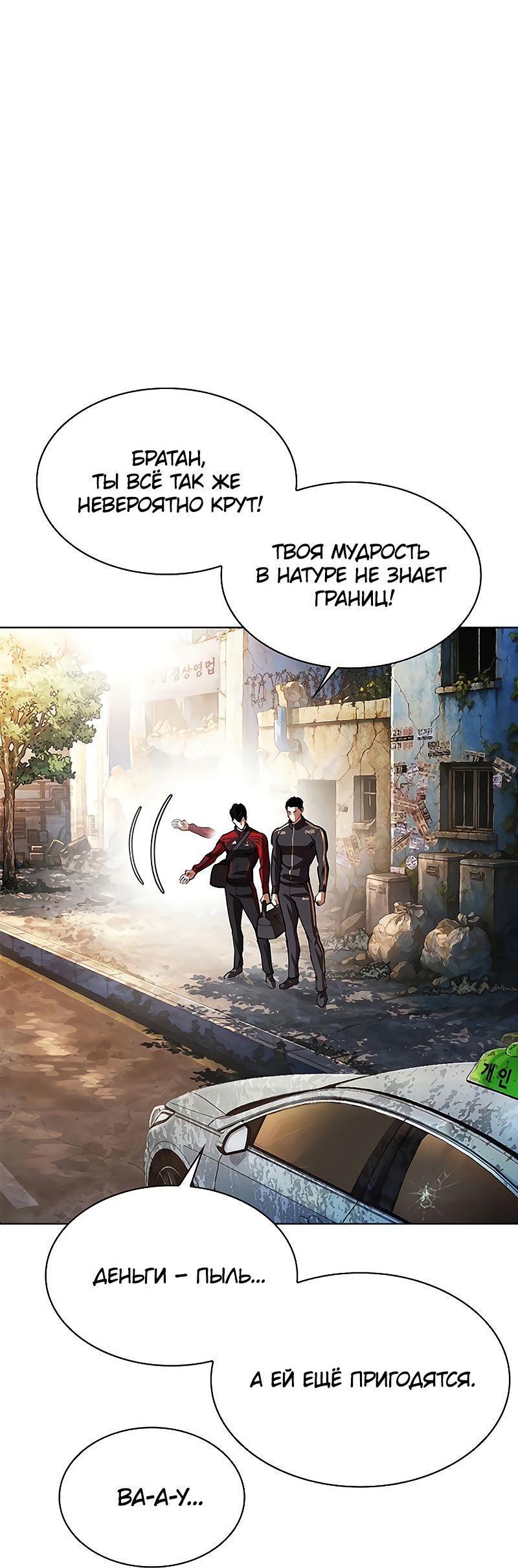 Read Лукизм RU Manga Online