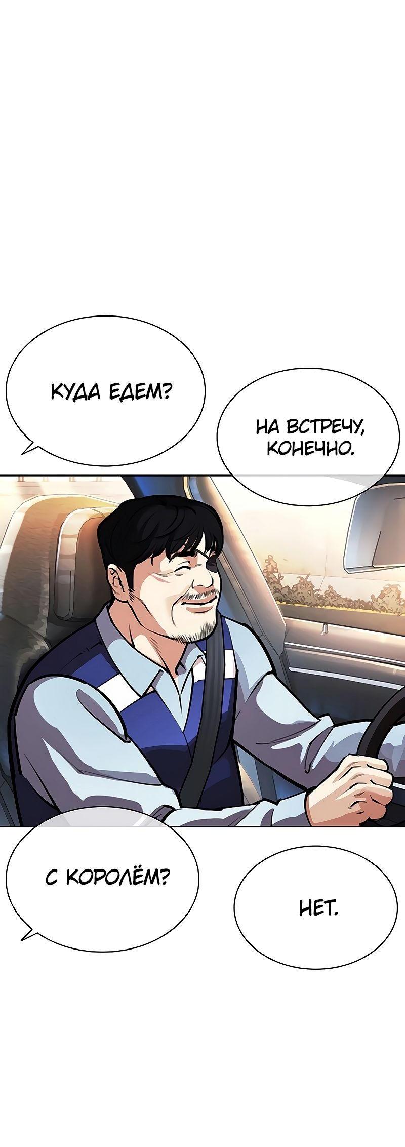 Read Лукизм RU Manga Online