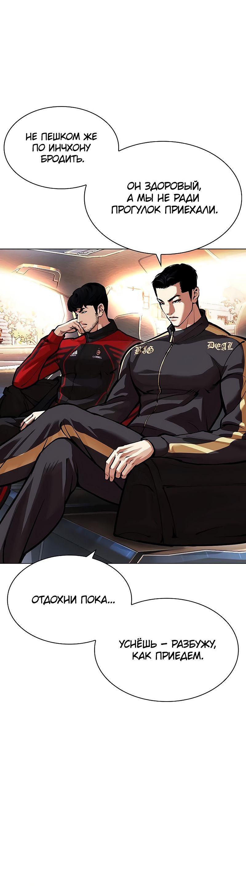 Read Лукизм RU Manga Online