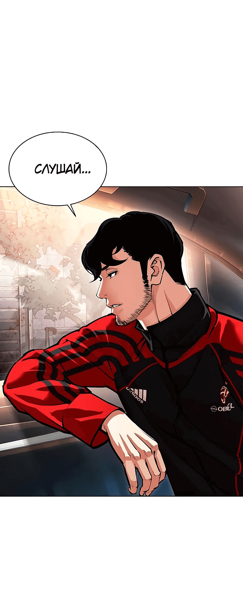 Read Лукизм RU Manga Online