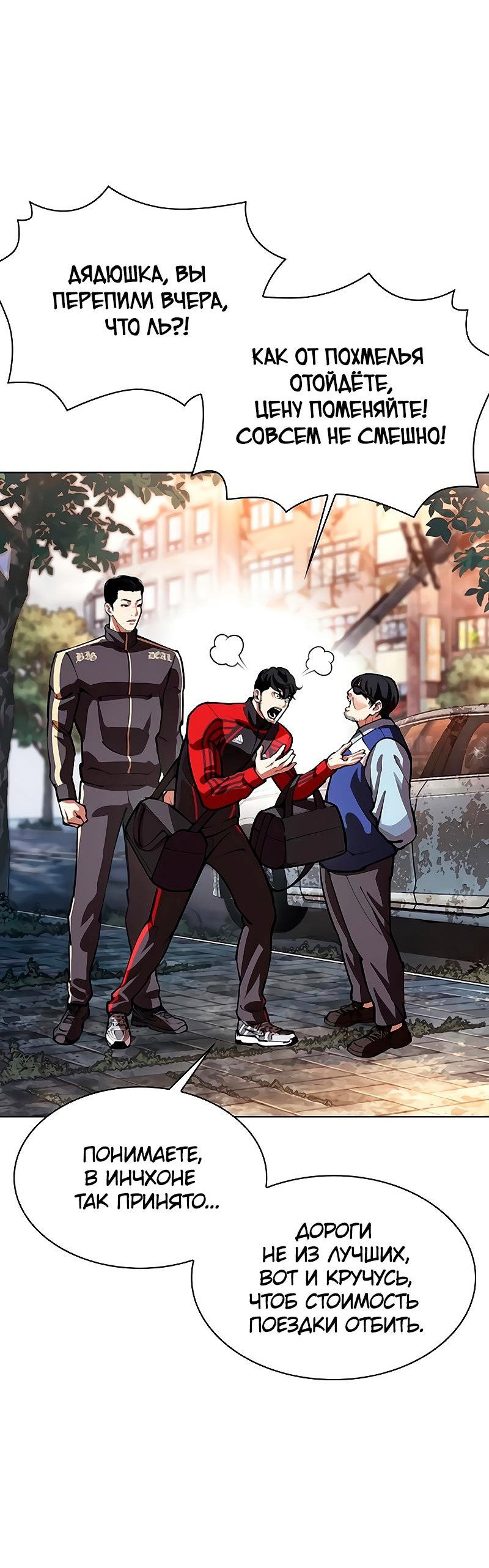 Read Лукизм RU Manga Online
