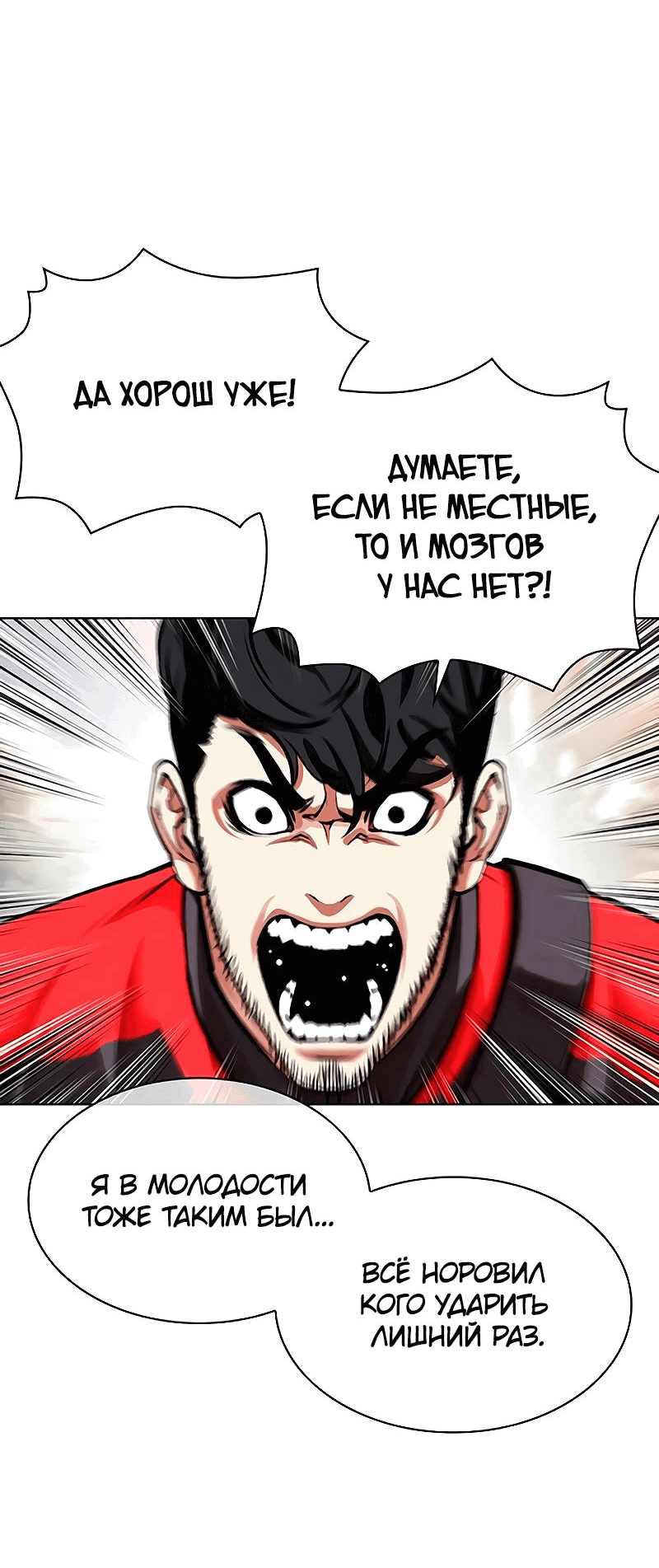 Read Лукизм RU Manga Online