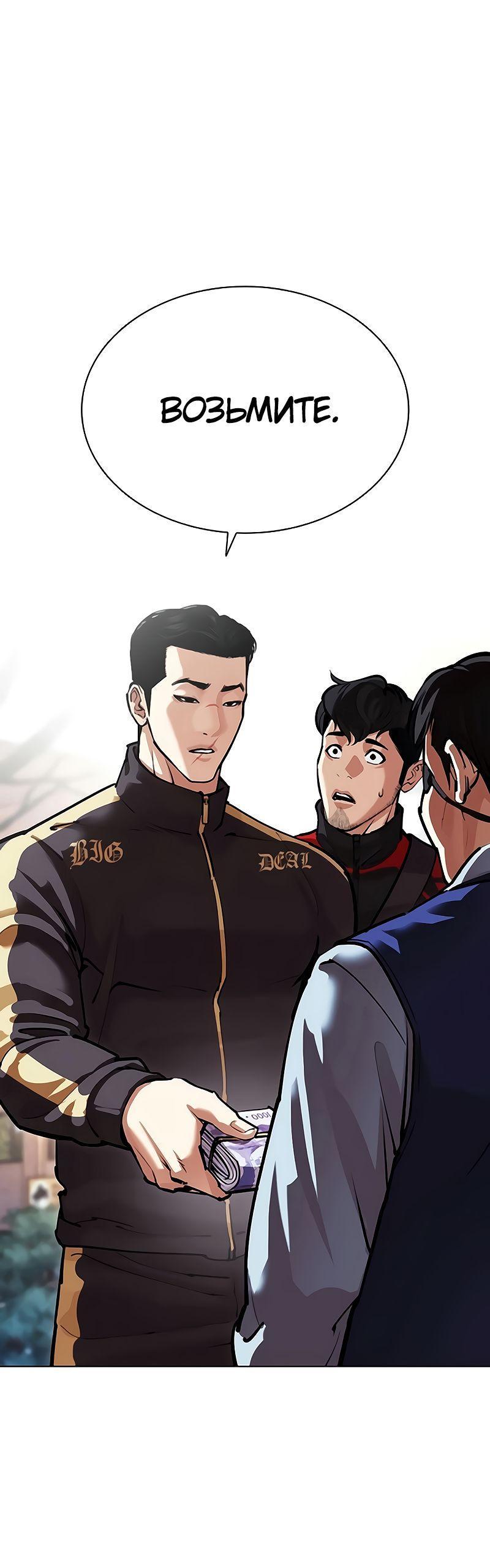 Read Лукизм RU Manga Online
