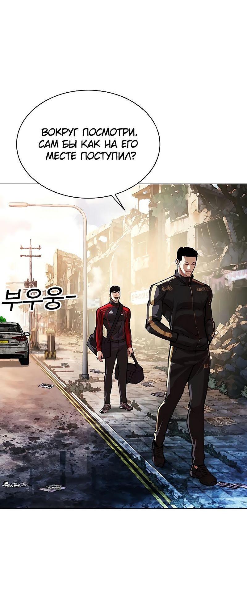 Read Лукизм RU Manga Online
