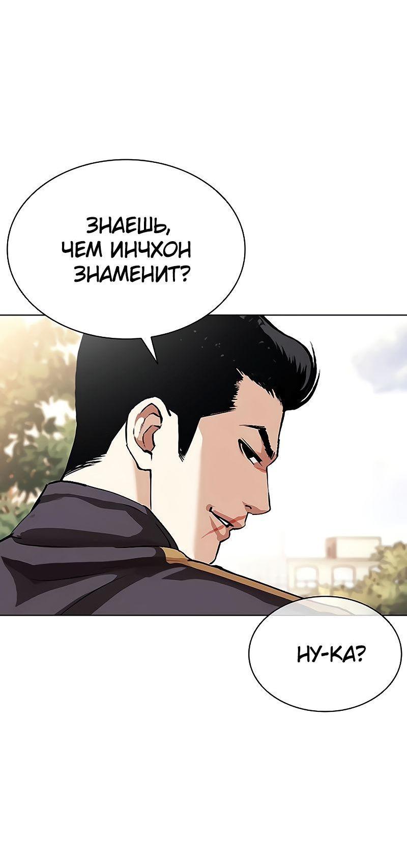 Read Лукизм RU Manga Online