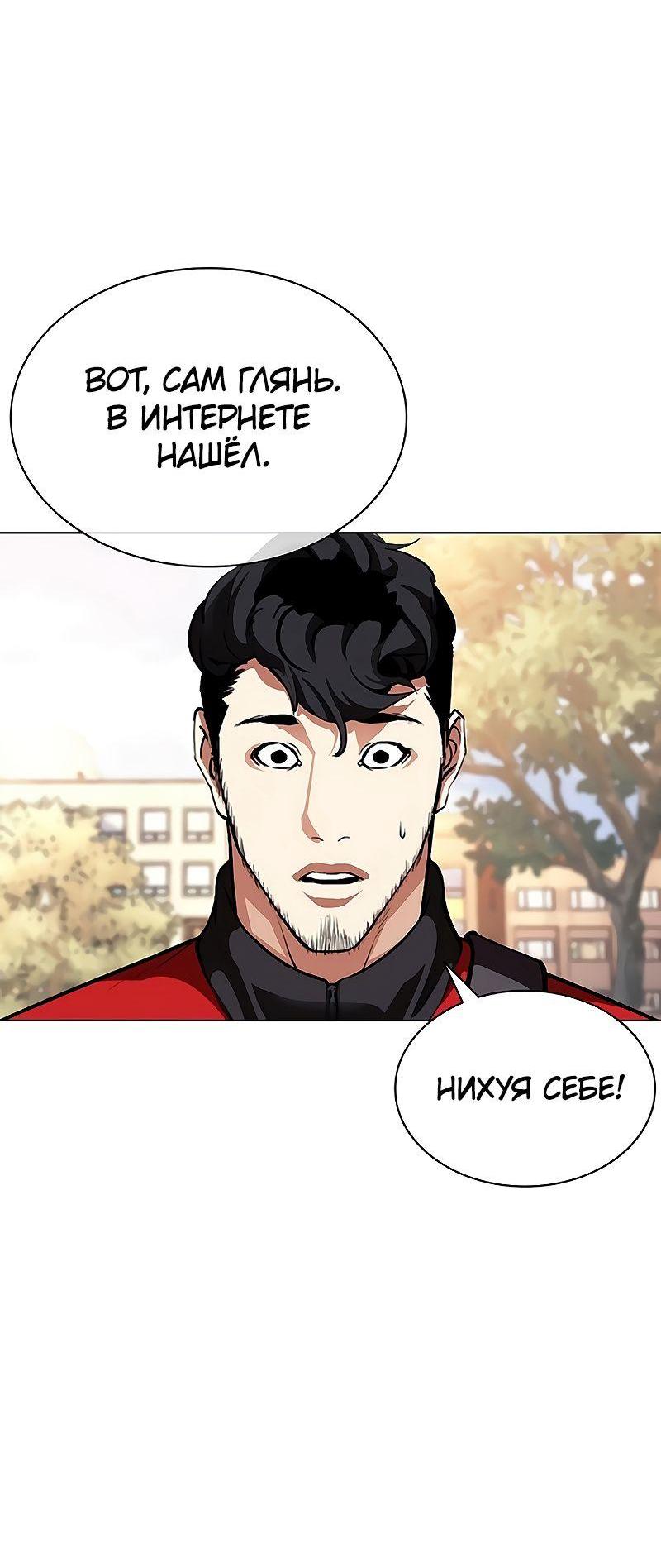 Read Лукизм RU Manga Online