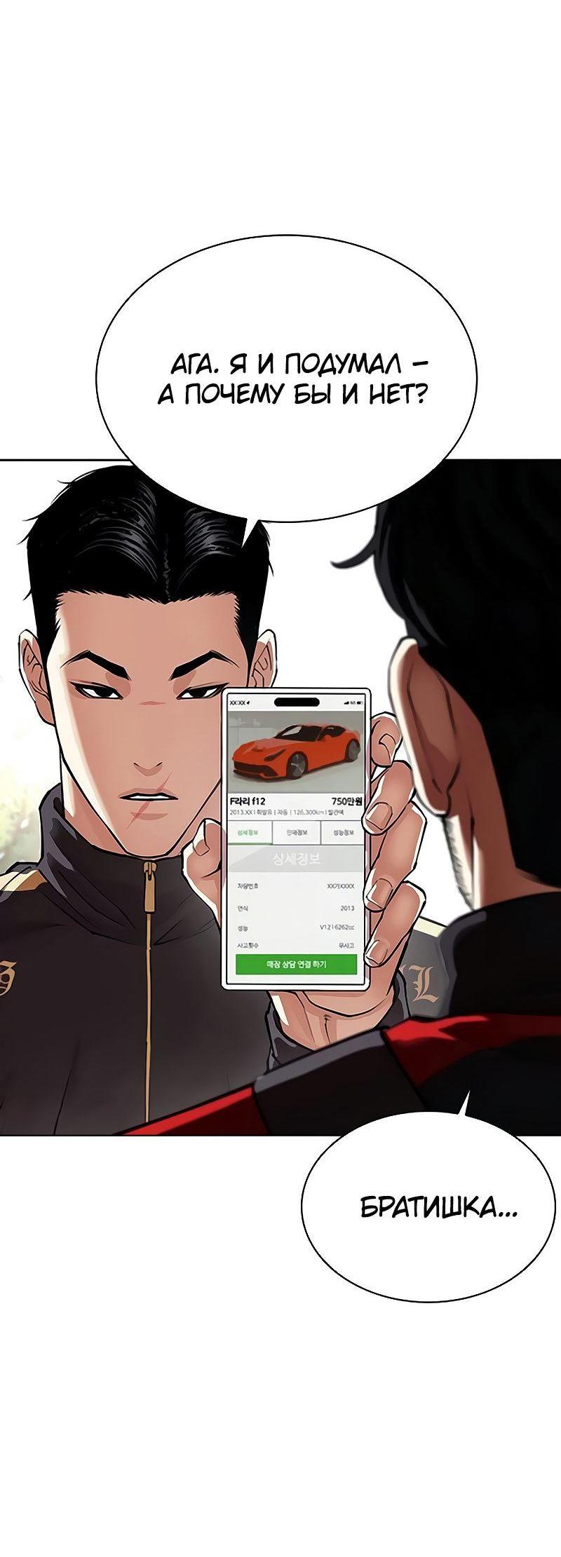 Read Лукизм RU Manga Online
