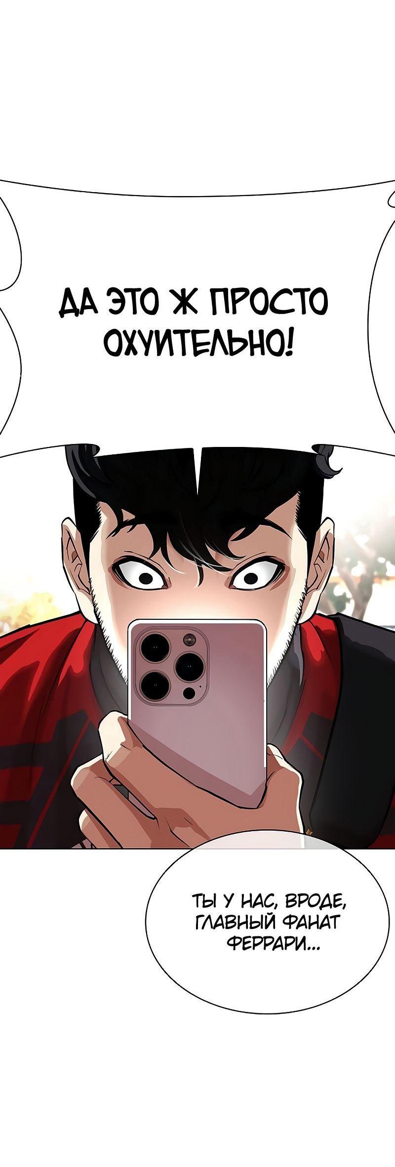 Read Лукизм RU Manga Online