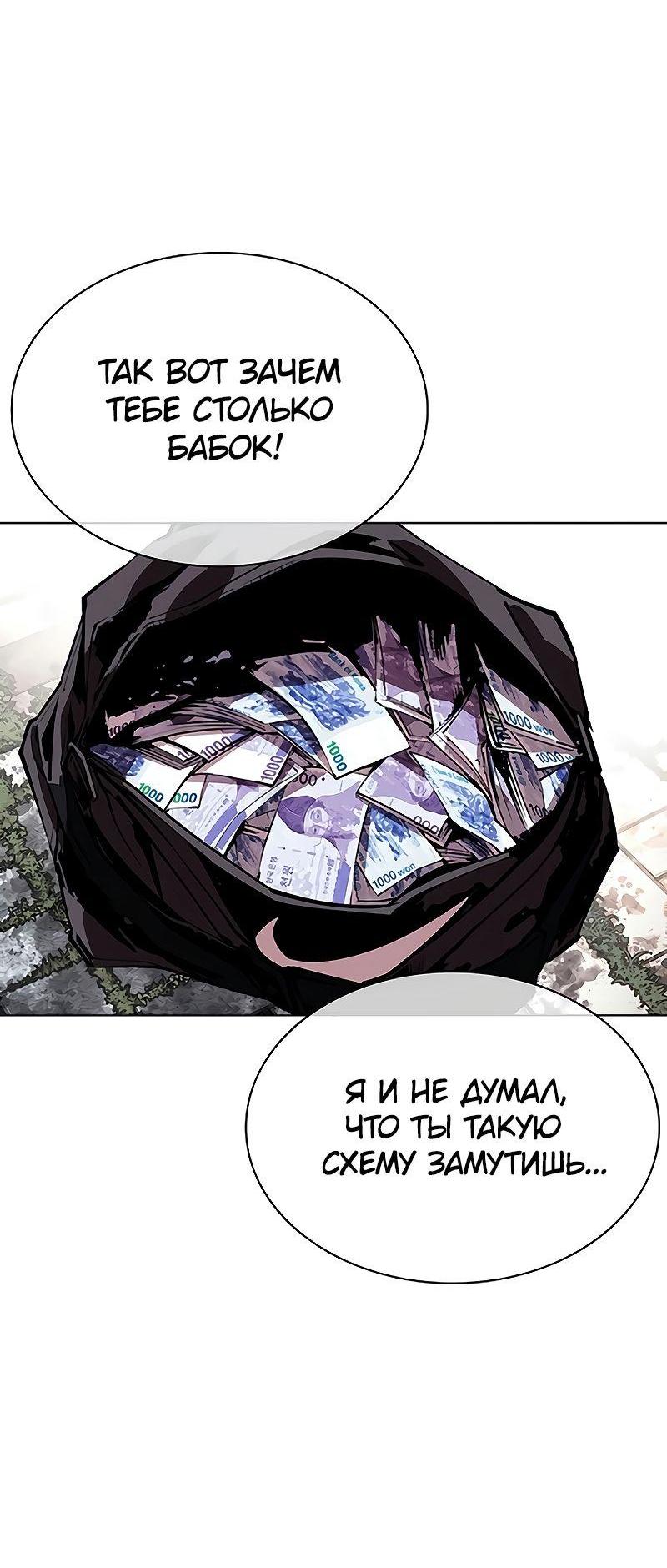 Read Лукизм RU Manga Online