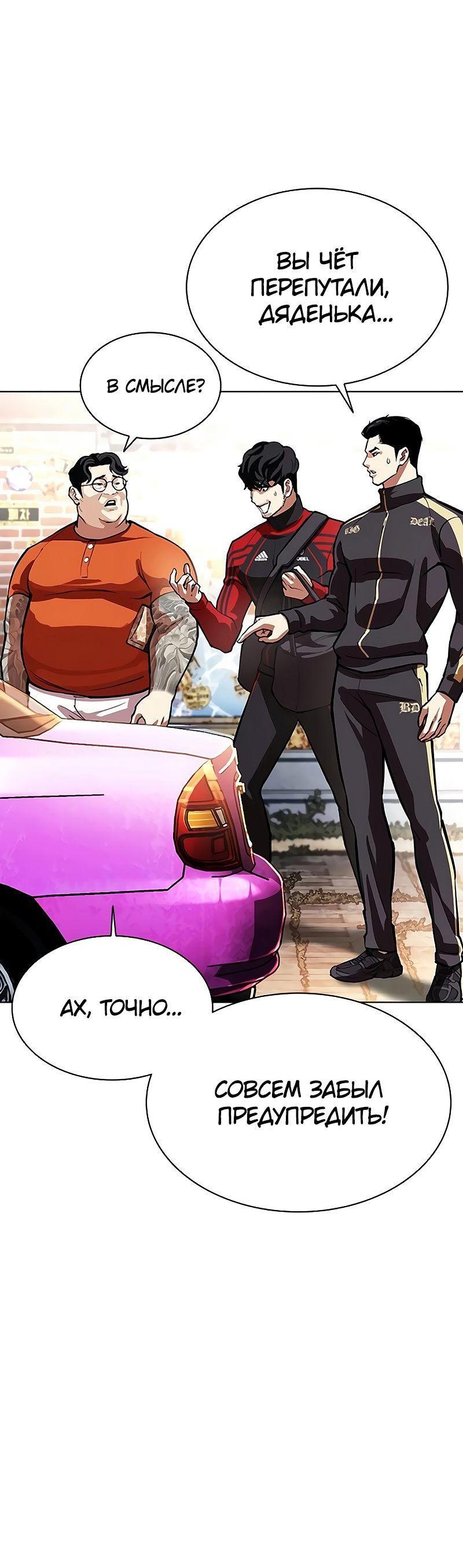 Read Лукизм RU Manga Online