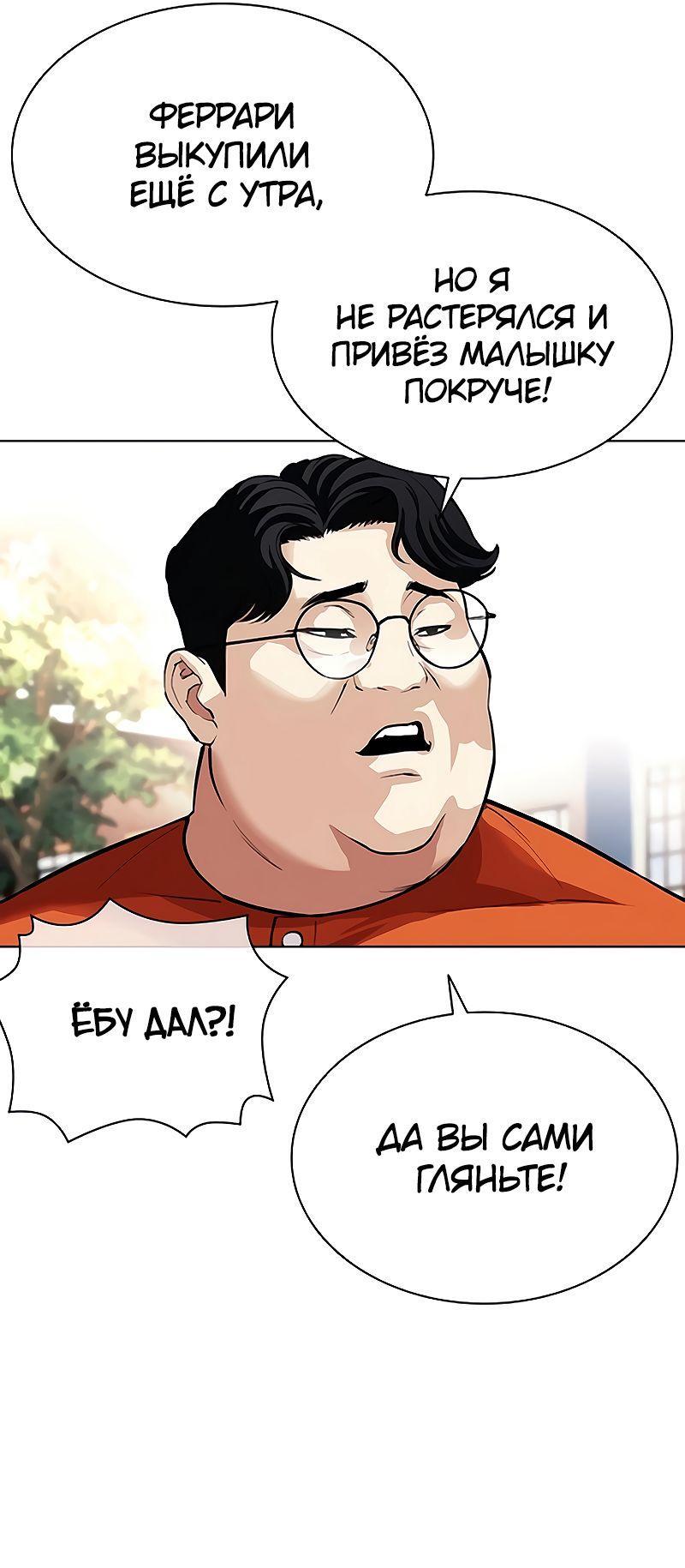Read Лукизм RU Manga Online