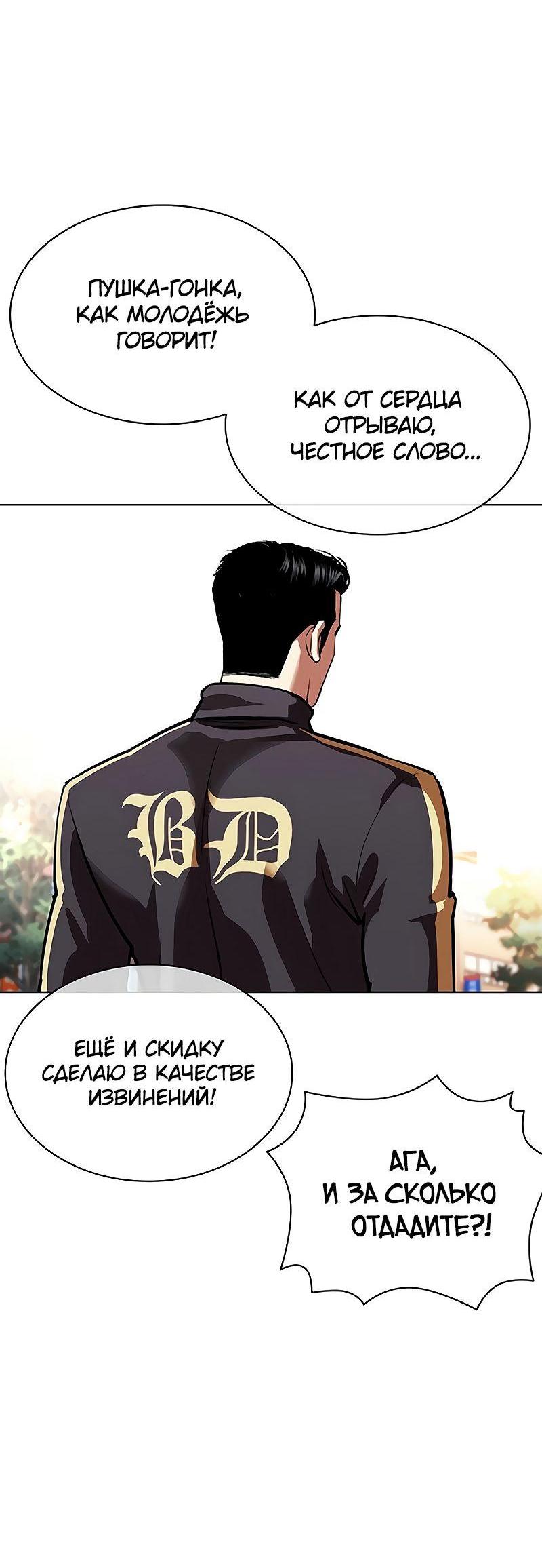 Read Лукизм RU Manga Online