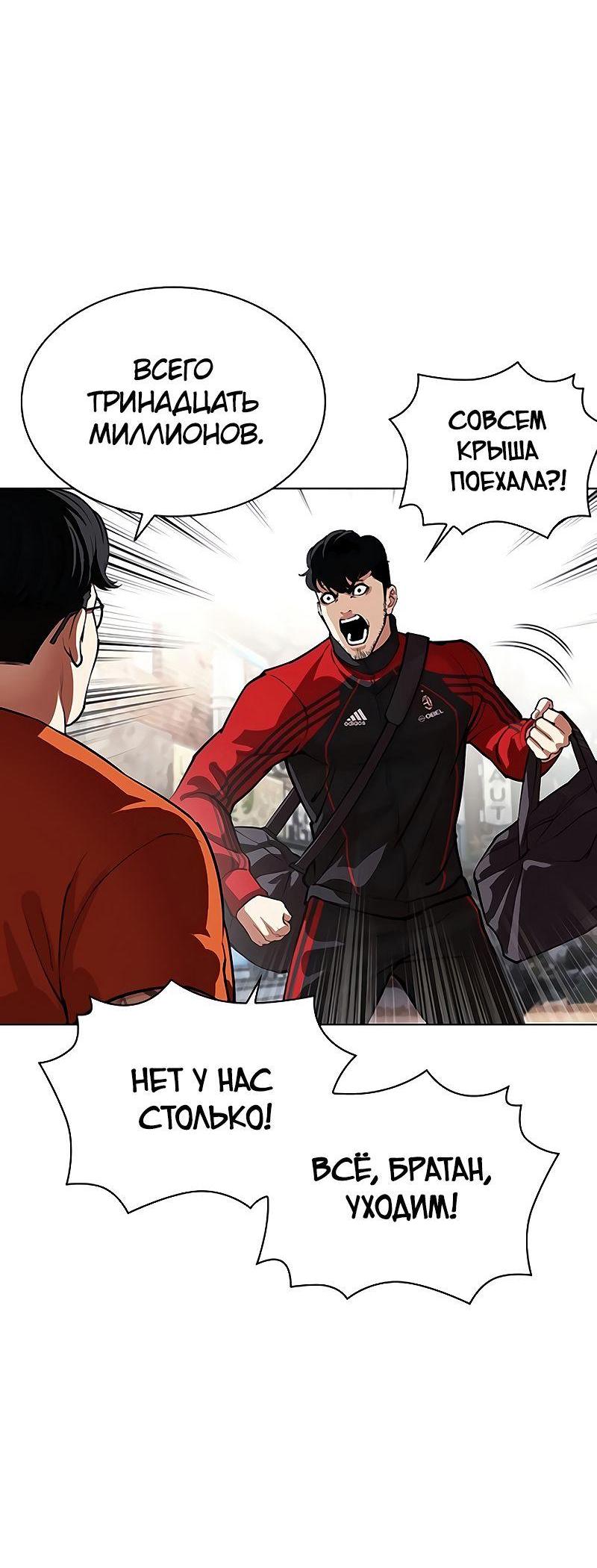 Read Лукизм RU Manga Online