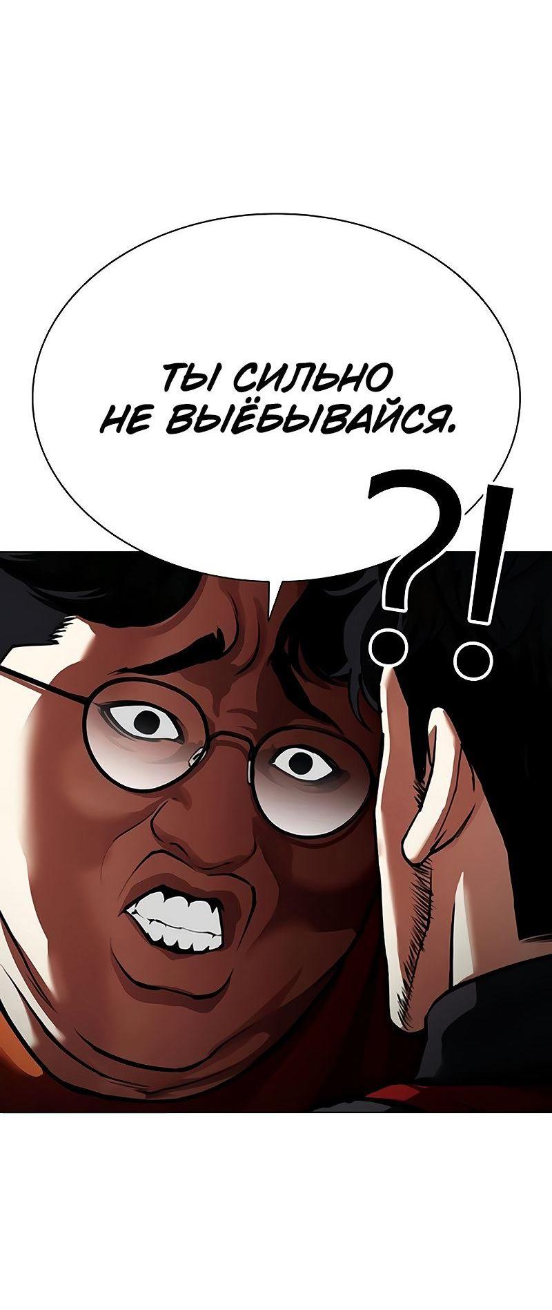 Read Лукизм RU Manga Online