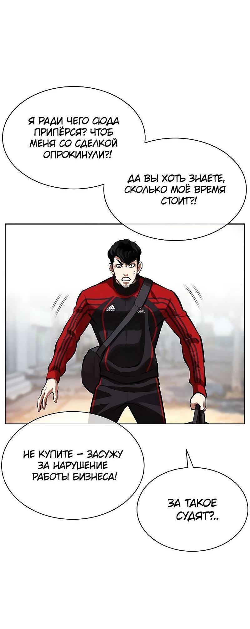 Read Лукизм RU Manga Online