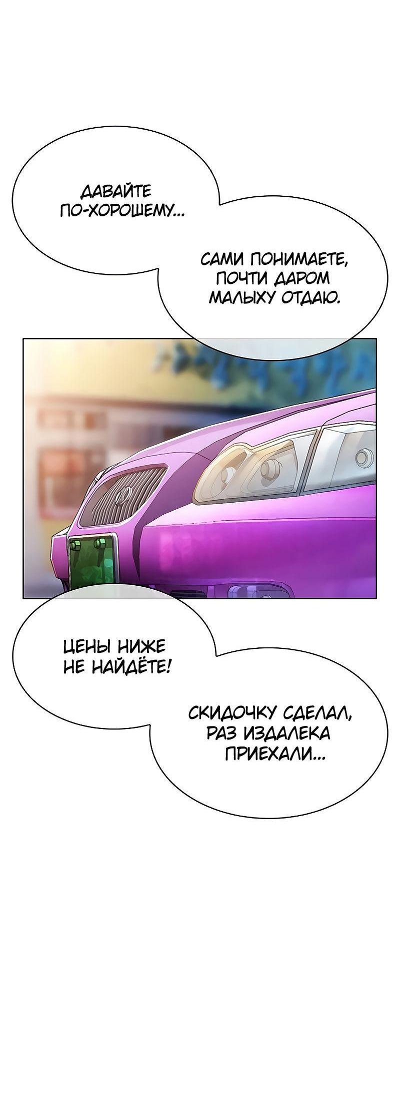 Read Лукизм RU Manga Online