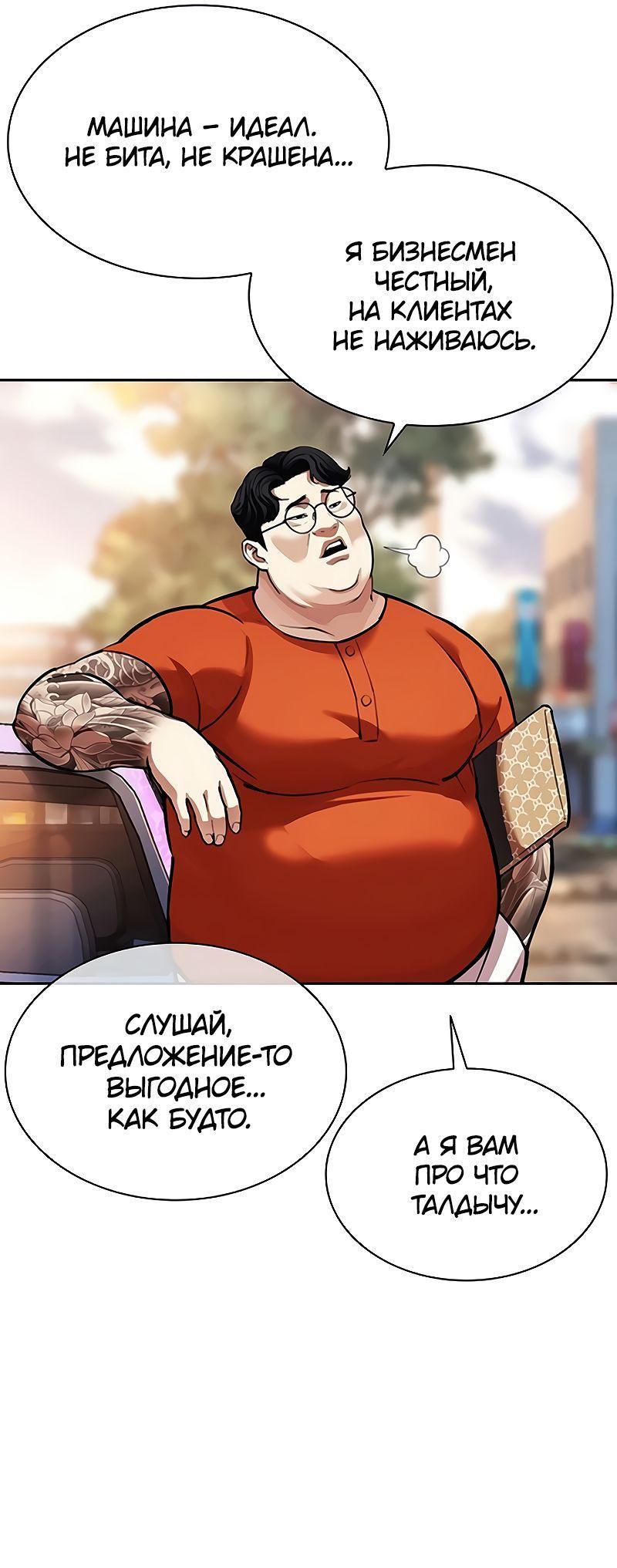 Read Лукизм RU Manga Online