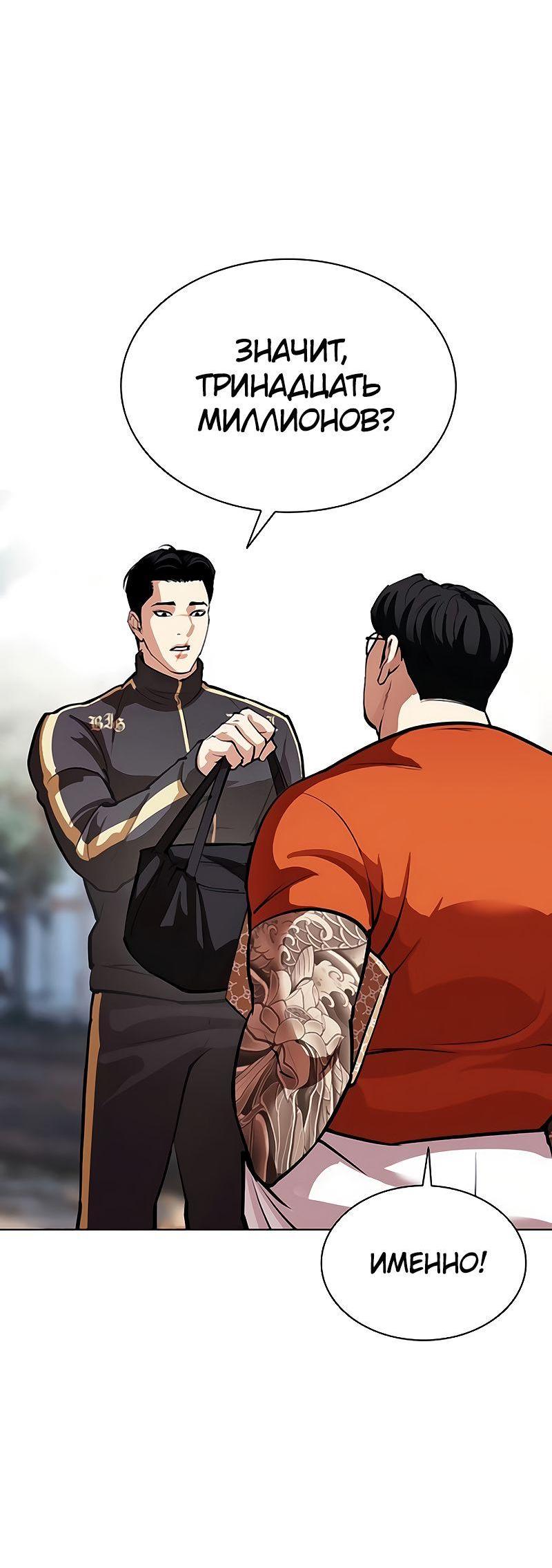 Read Лукизм RU Manga Online