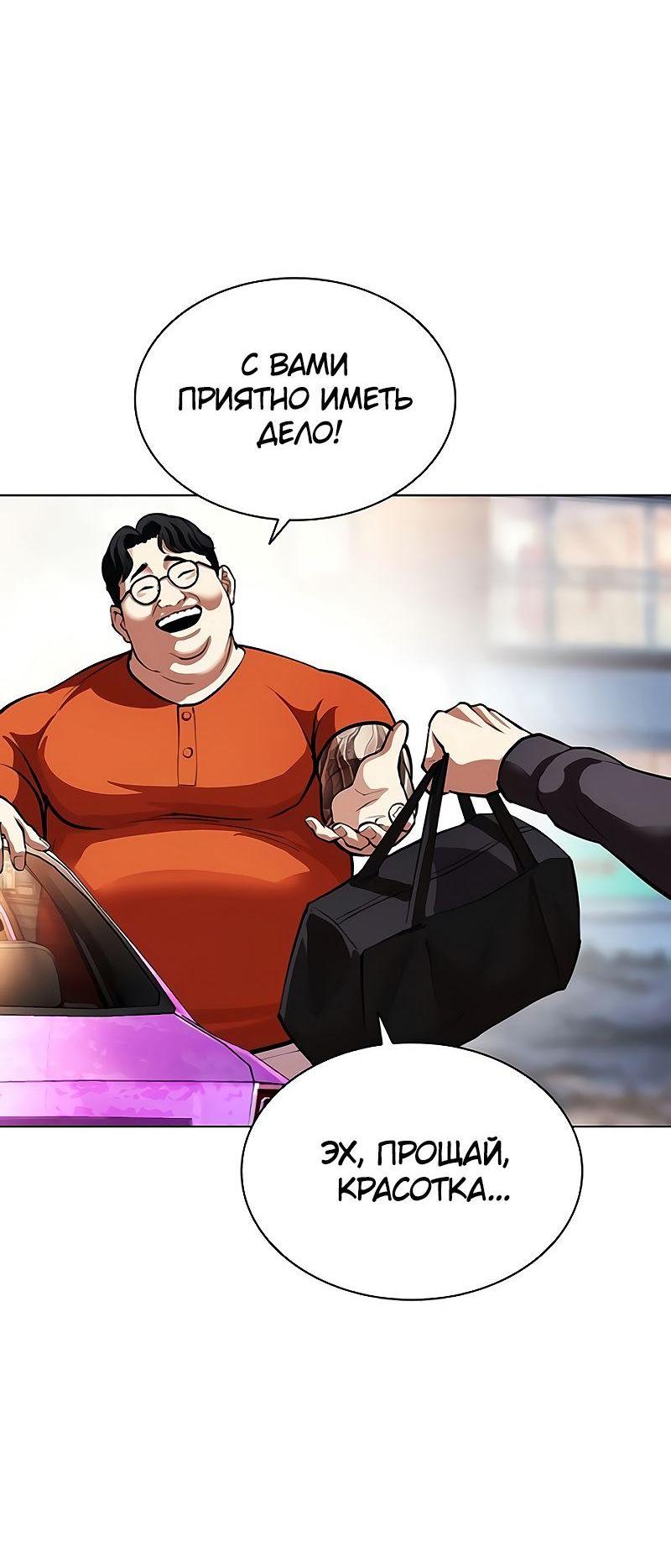 Read Лукизм RU Manga Online