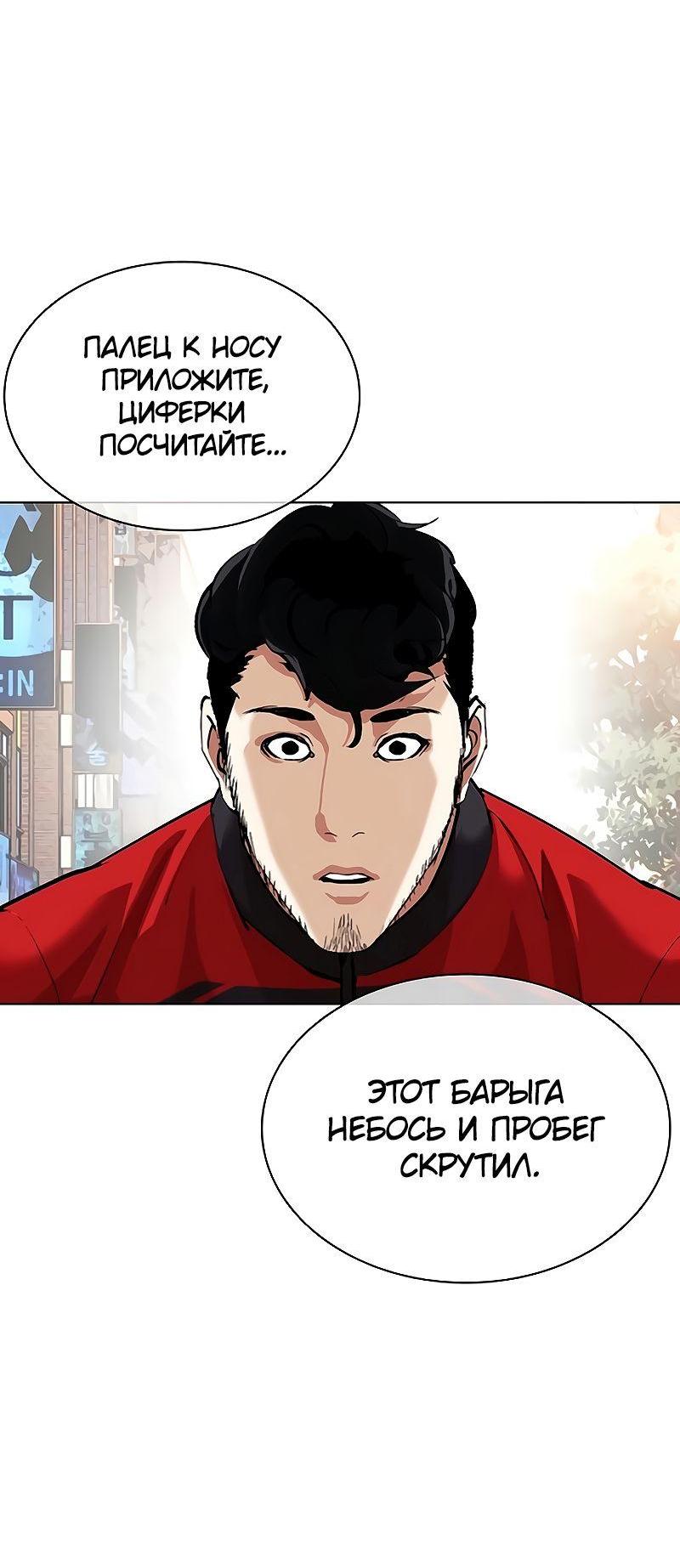 Read Лукизм RU Manga Online