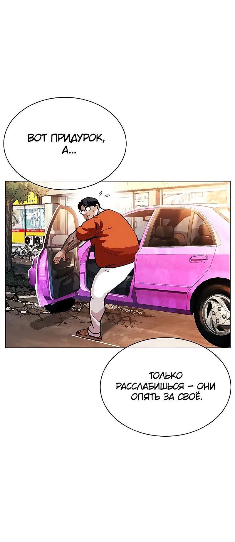 Read Лукизм RU Manga Online